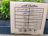 استابلایزر الکترواسپارک 7kw