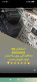 استابلایزر الکترواسپارک 7kw